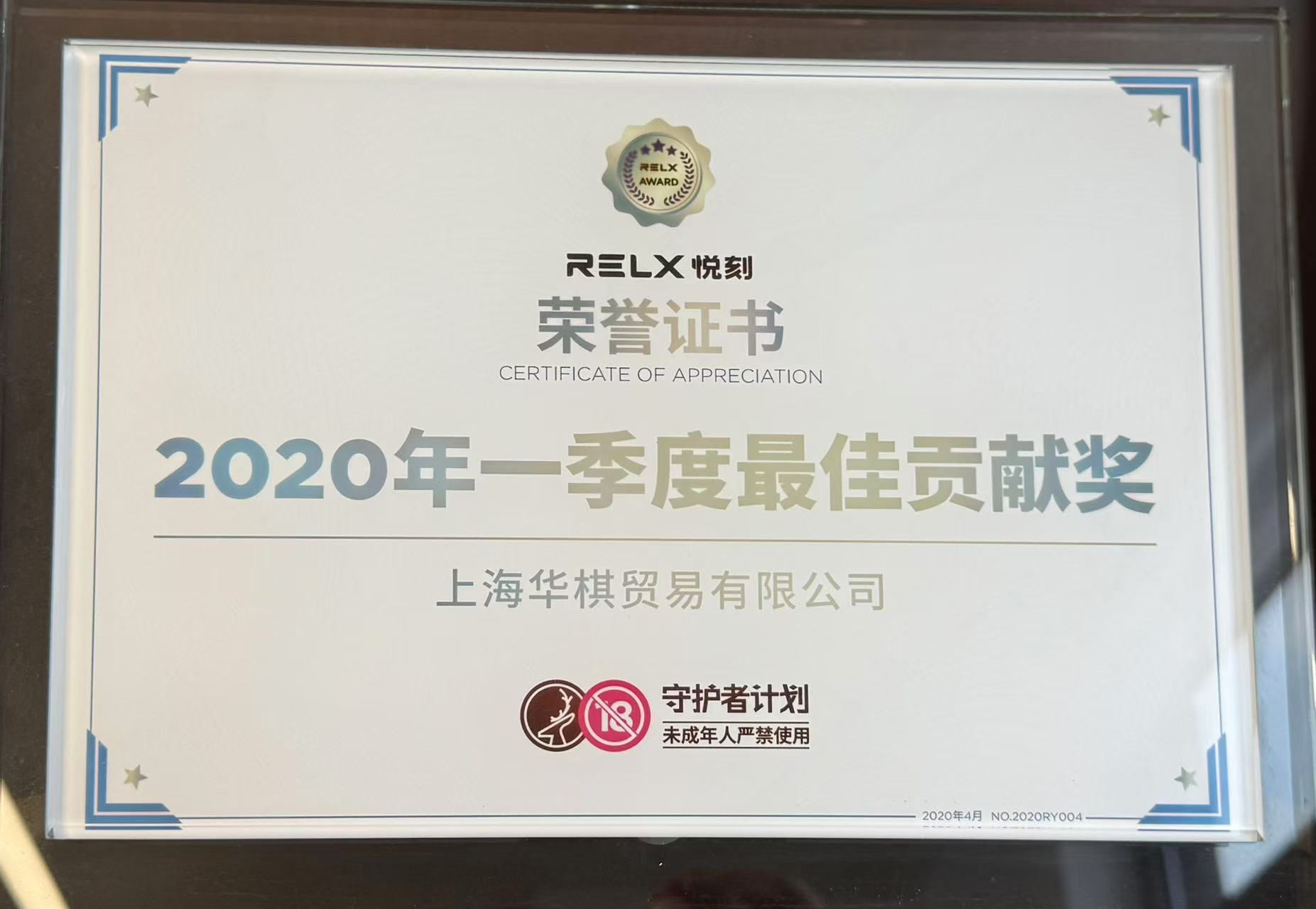 Award certificate