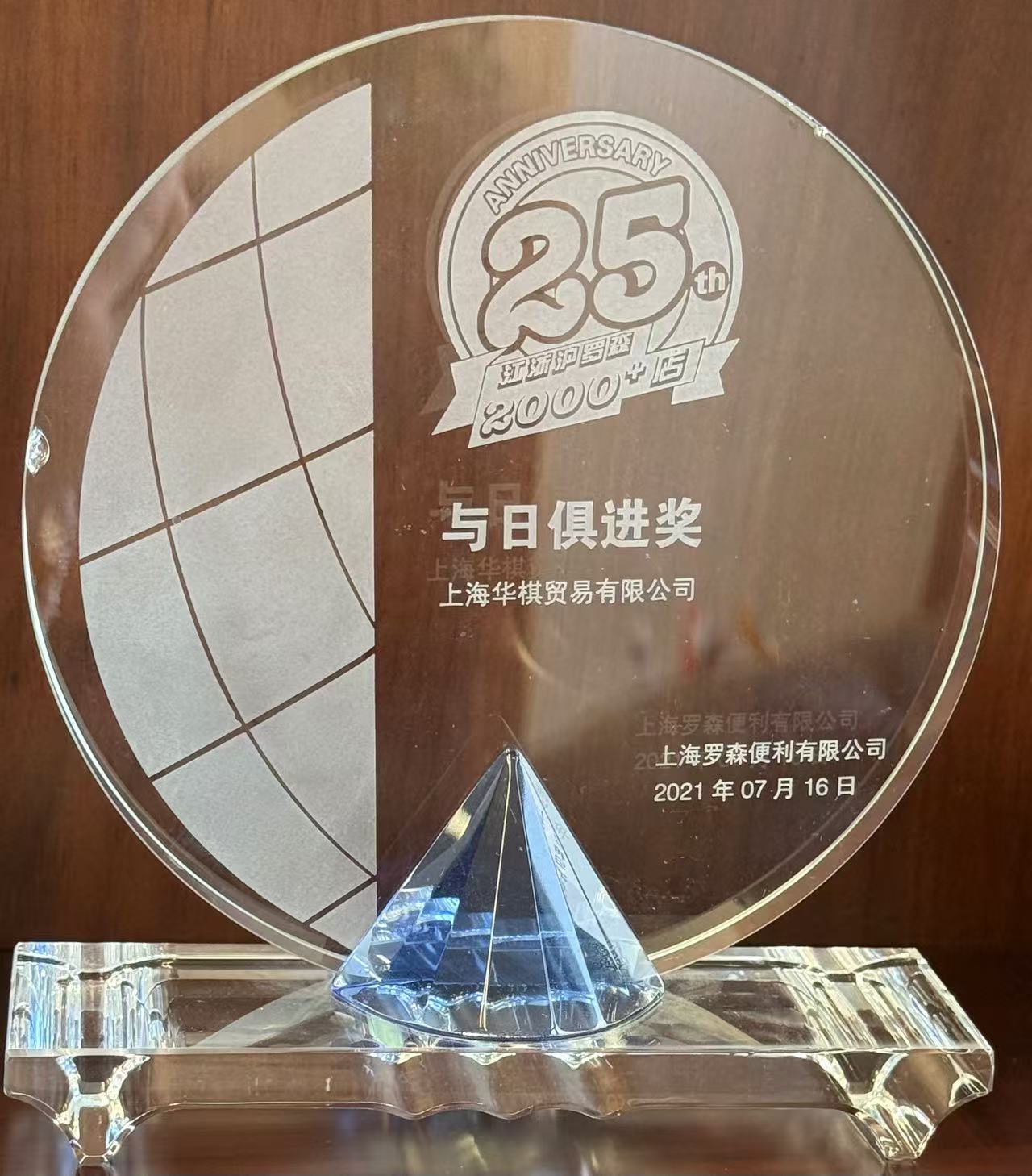 Award certificate