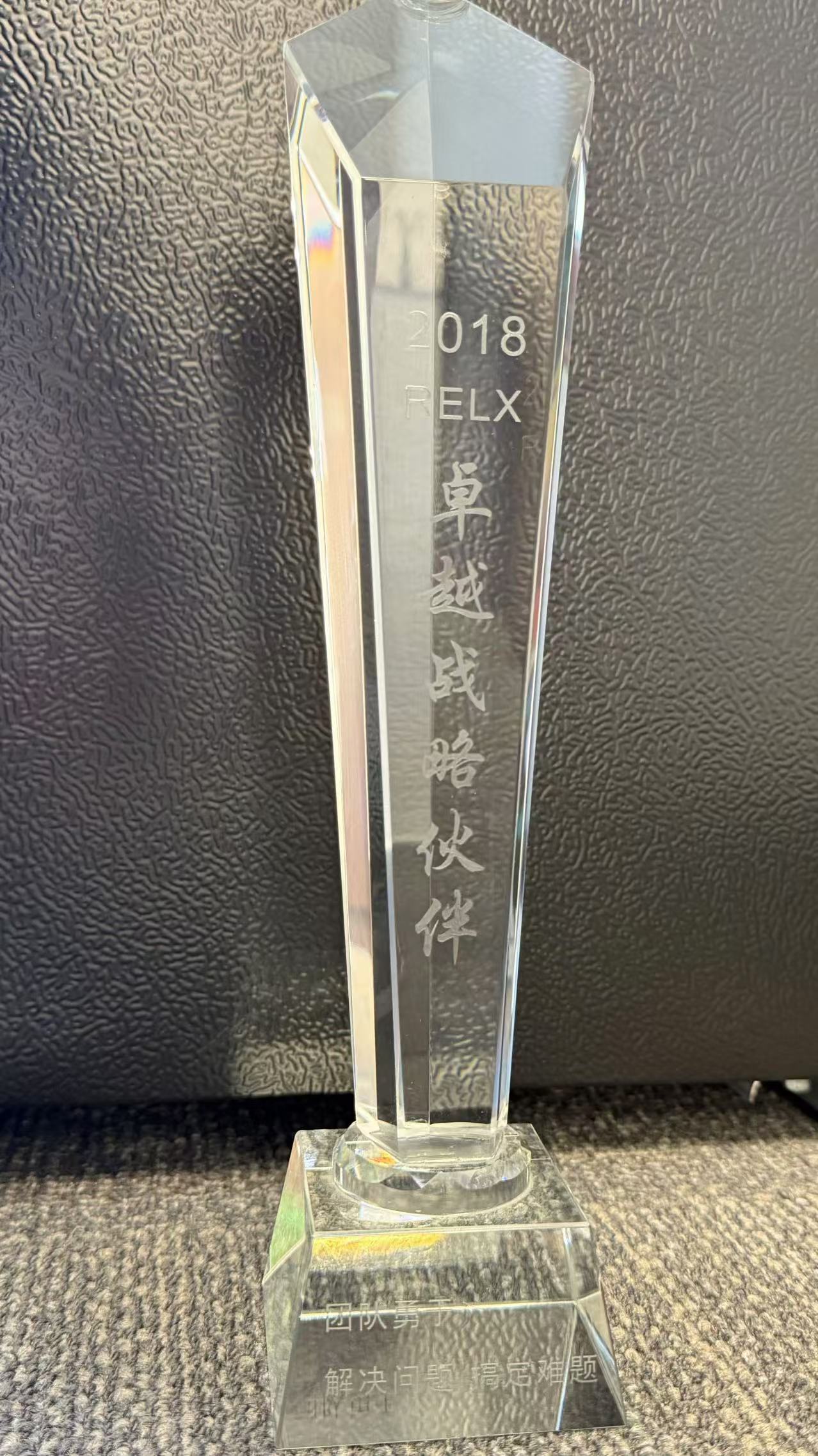 Award